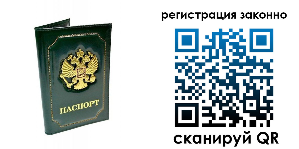 временная регистрация для школы в Невельске